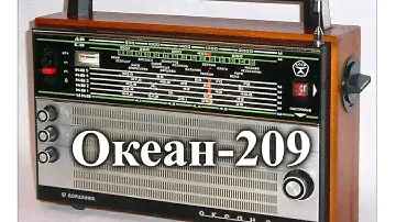 Радиоприемник Океан-209. Обзор и ремонт