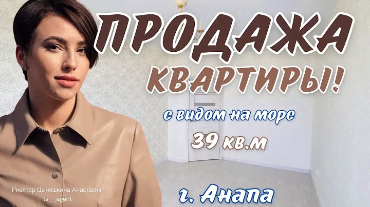 #АНАПА Видеообзор 1-комнатная ЖК "Горизонт"