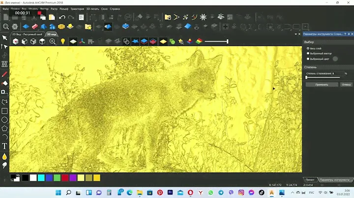 3D из изображения в ArtCam