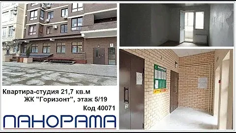 В городе-курорте Анапа продается квартира-студия в ЖК "Горизонт" в предчистовой отделке