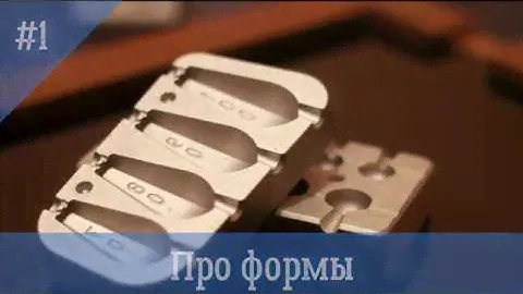 Про формы. Обзор посылки. Формы для литья грузил
