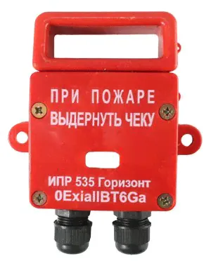 ИПР 535 Горизонт