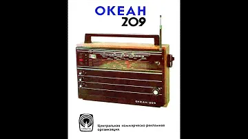 Радиоприемник Горизонт Океан 209