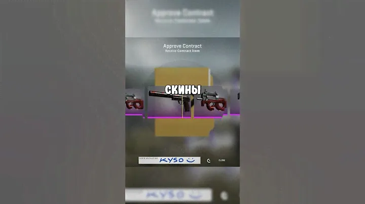😍Новый Контракт в CS2 #cs2 #кс2