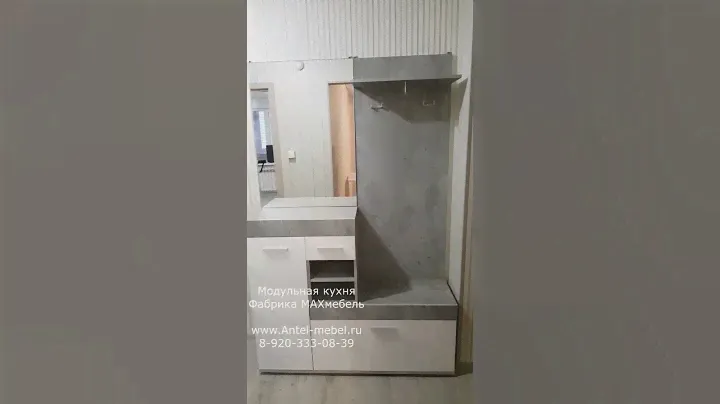Прихожая Инстайл