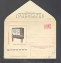 1974. 9784 Телевизор первого класса "Горизонт"