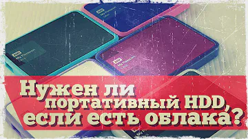 Зачем нужен переносной винт, когда есть облака?