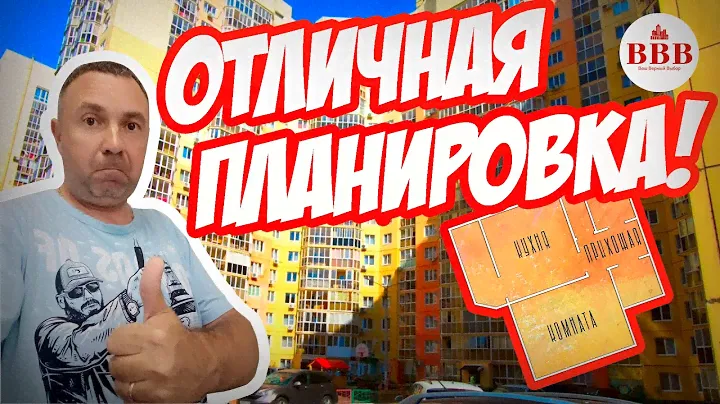 Успейте купить хорошую однокомнатную квартиру в Воронеже!