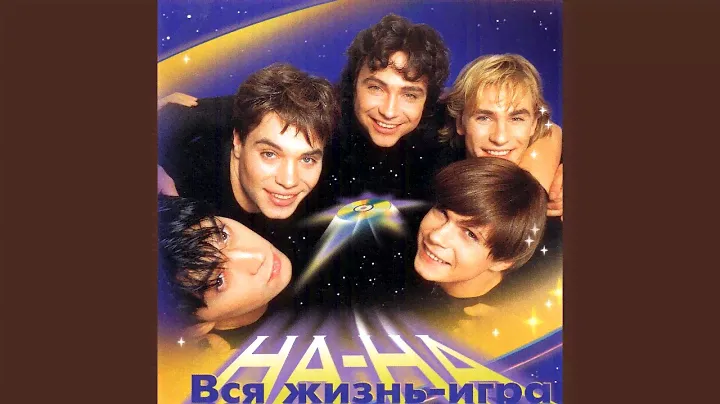 Панама (Белая панама)