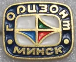 Телевизор Горизонт. Минск